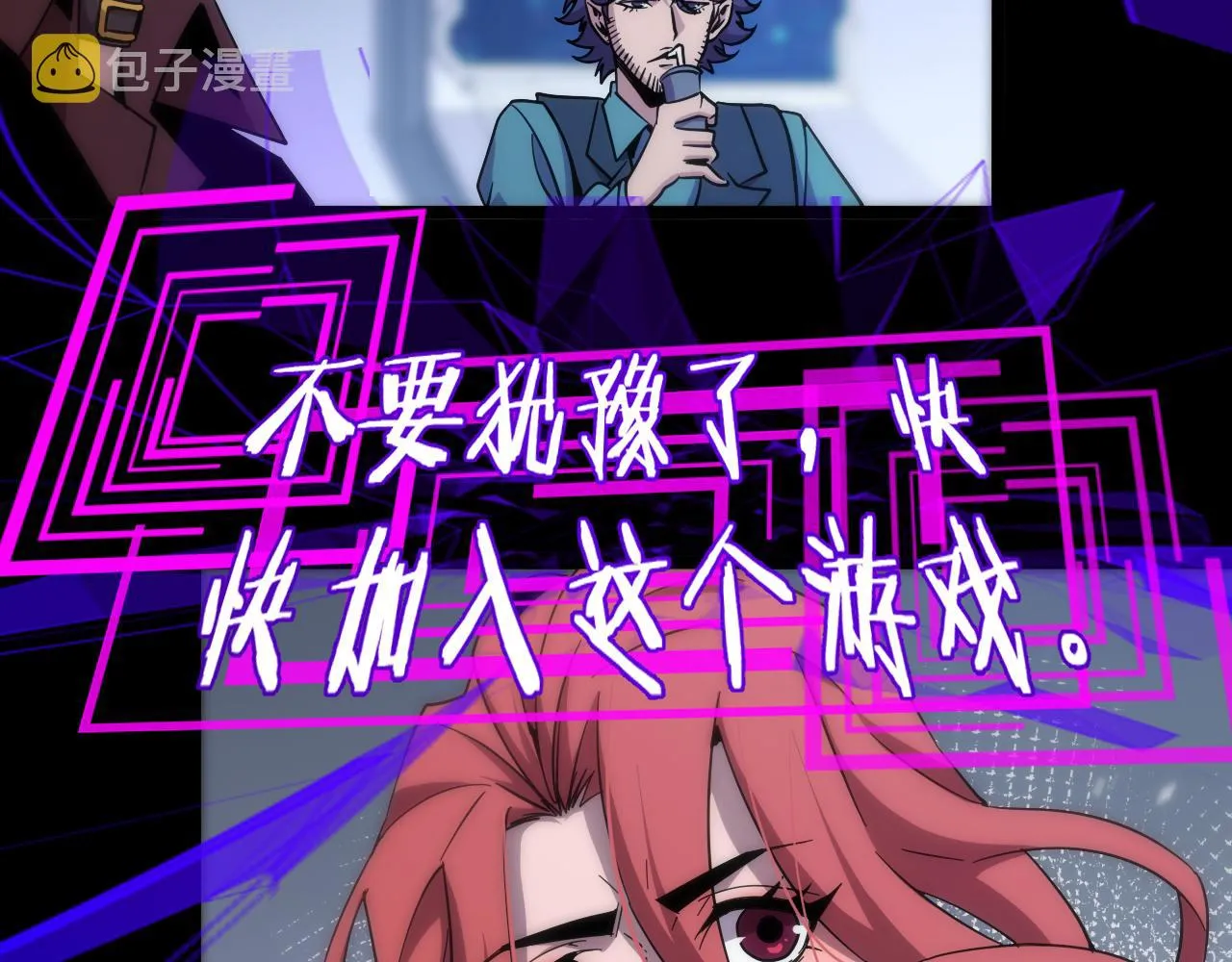 第165话 致命的抉择 第114页