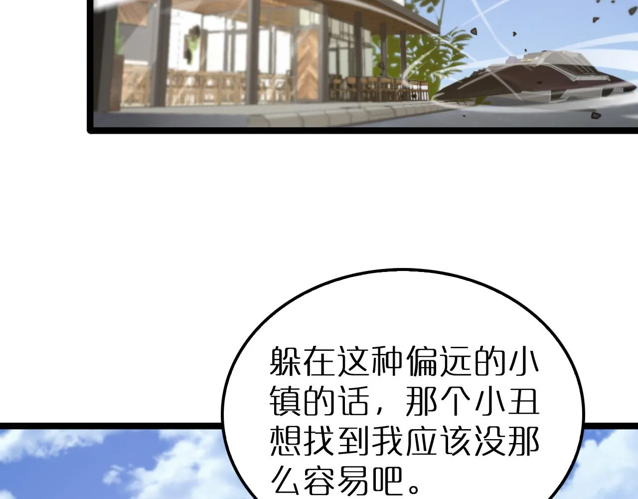 第164话 杀手家庭 第9页