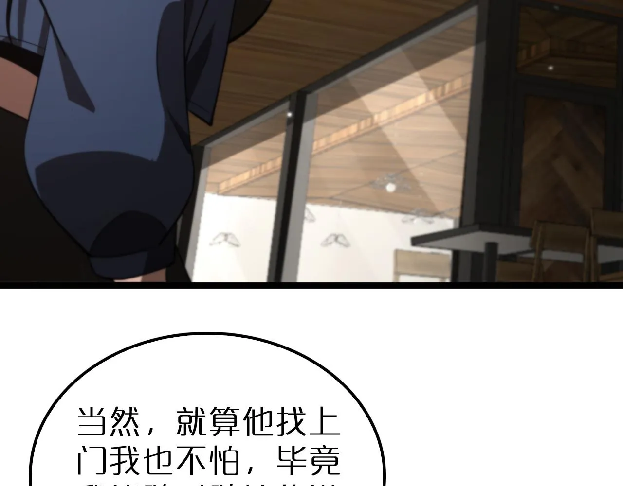 第164话 杀手家庭 第11页