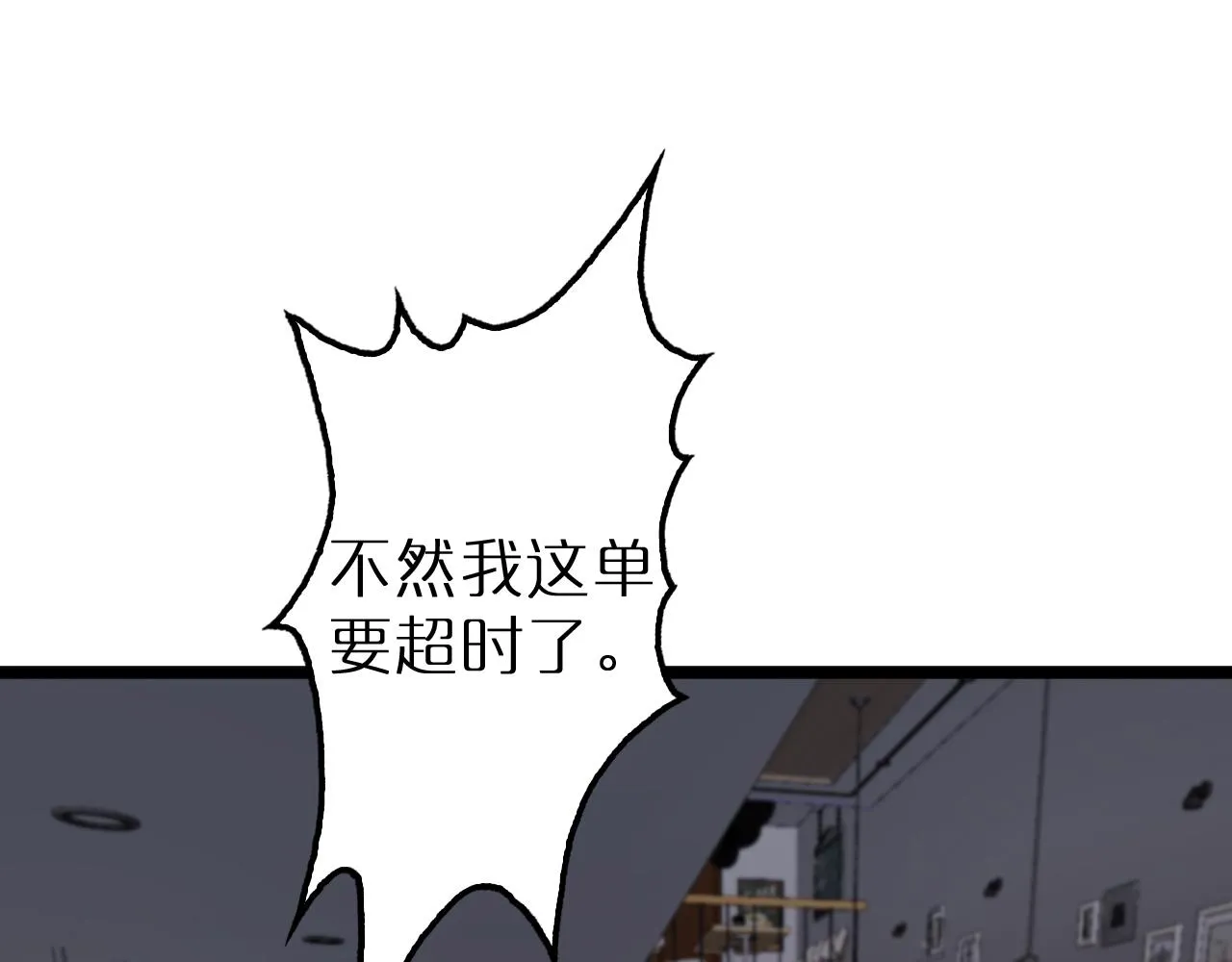 第164话 杀手家庭 第18页