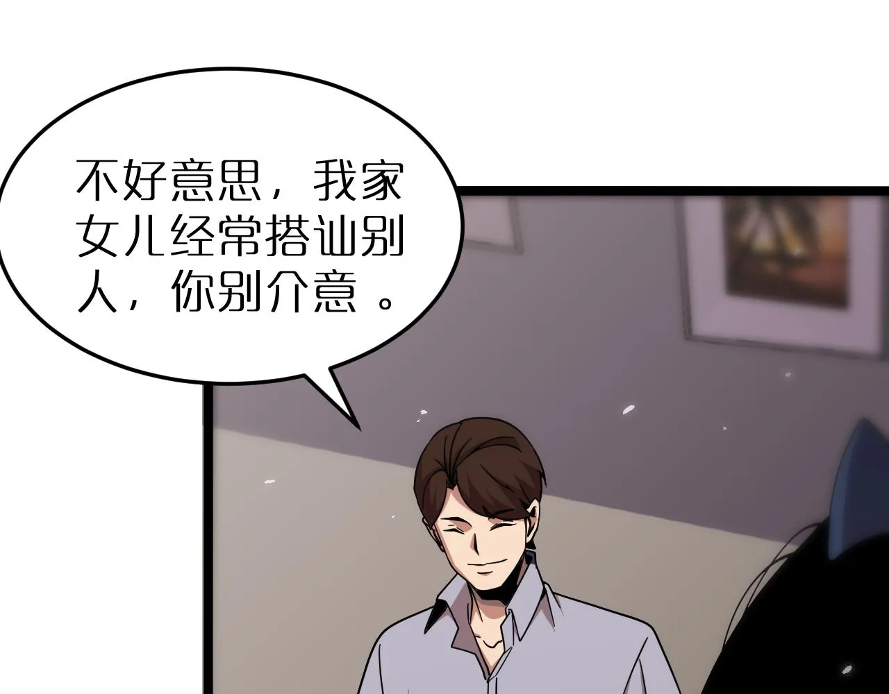 第164话 杀手家庭 第34页