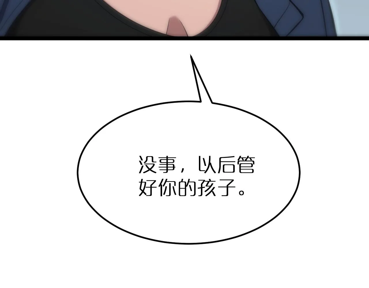 第164话 杀手家庭 第38页