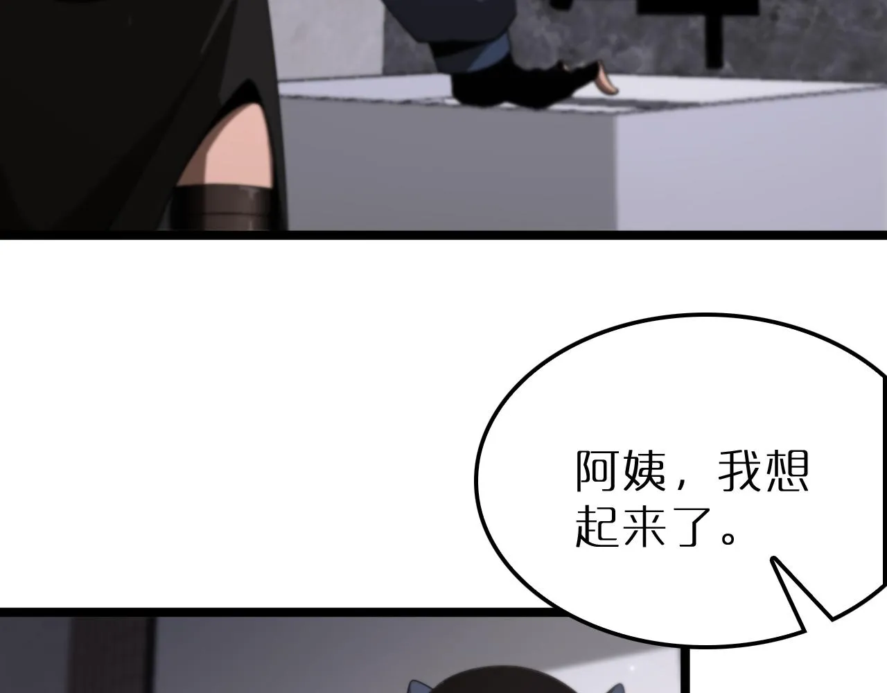 第164话 杀手家庭 第47页