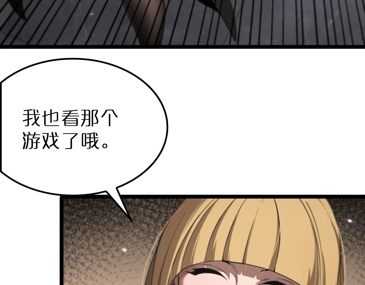 第164话 杀手家庭 第51页