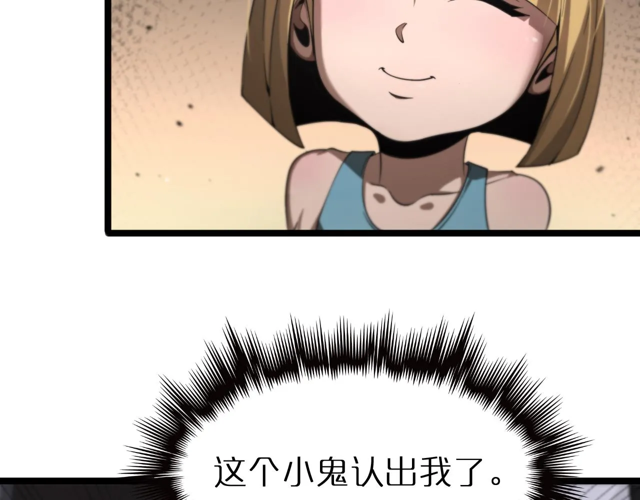 第164话 杀手家庭 第52页