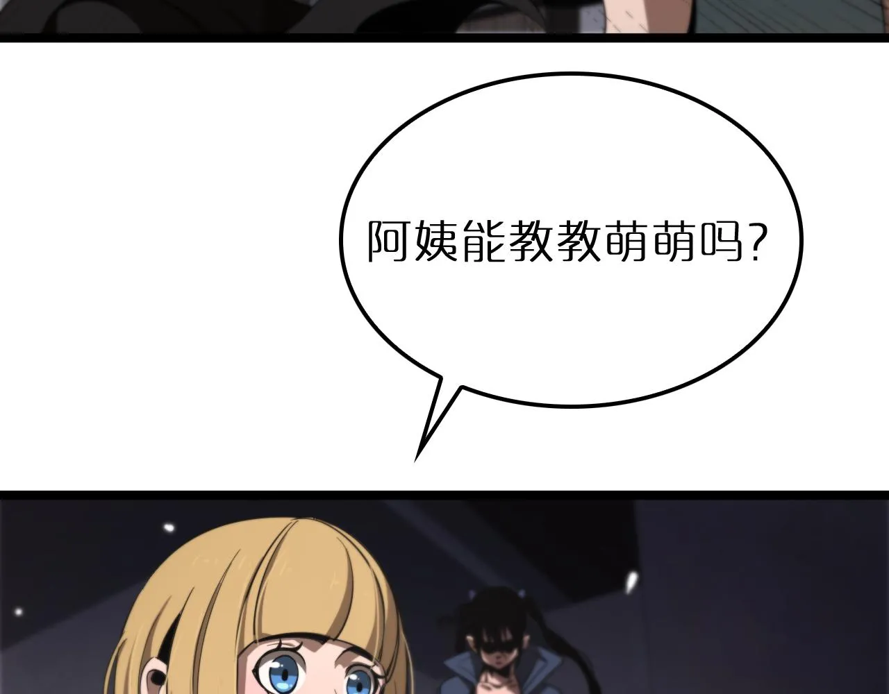 第164话 杀手家庭 第54页