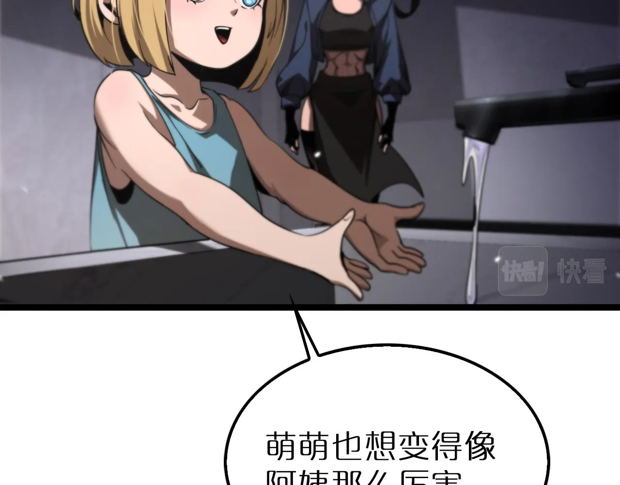 第164话 杀手家庭 第55页