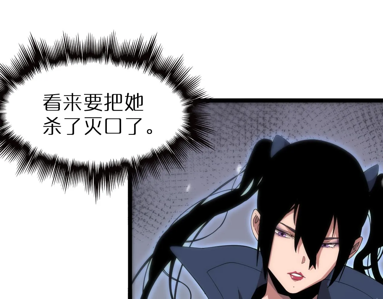 第164话 杀手家庭 第57页