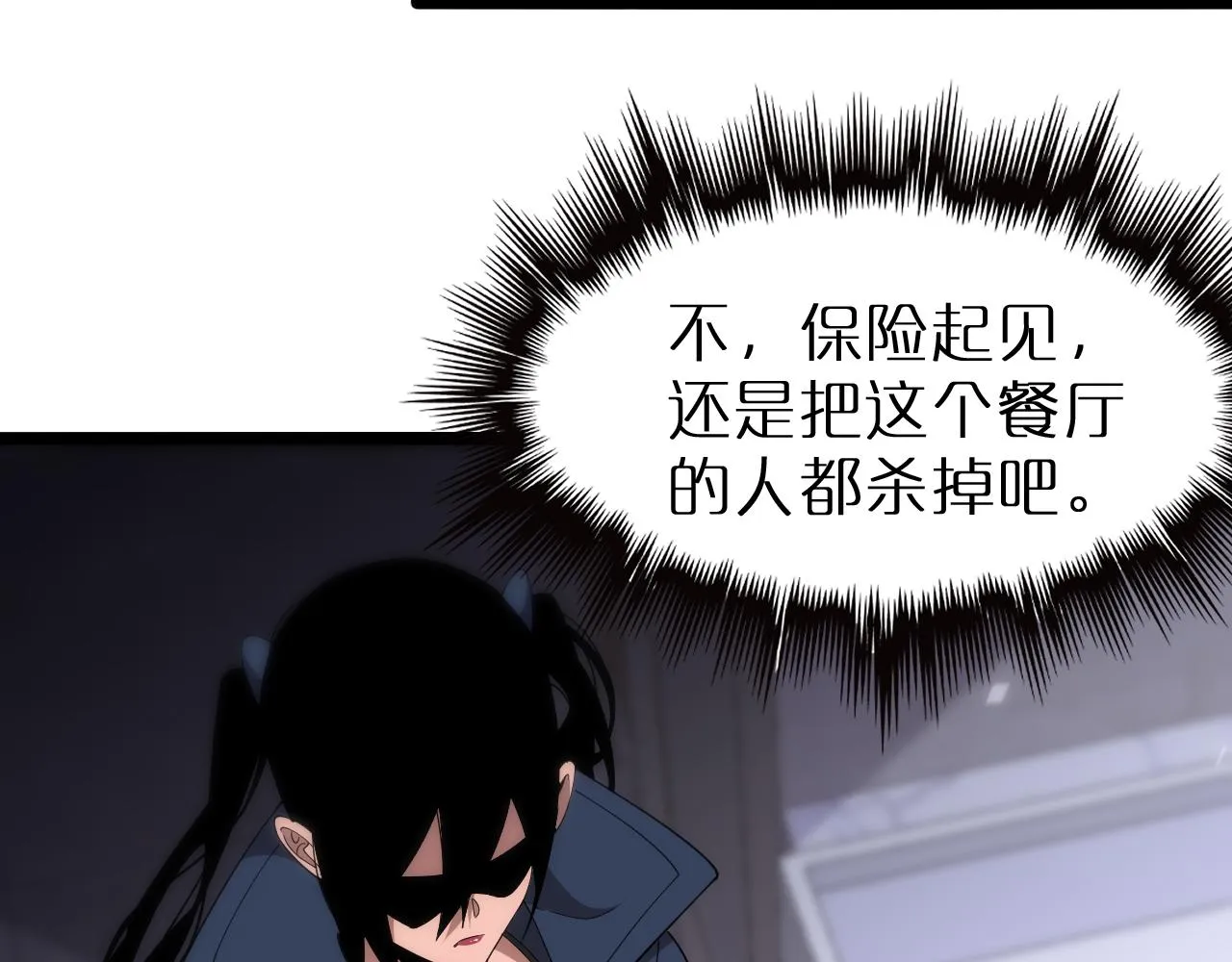 第164话 杀手家庭 第59页