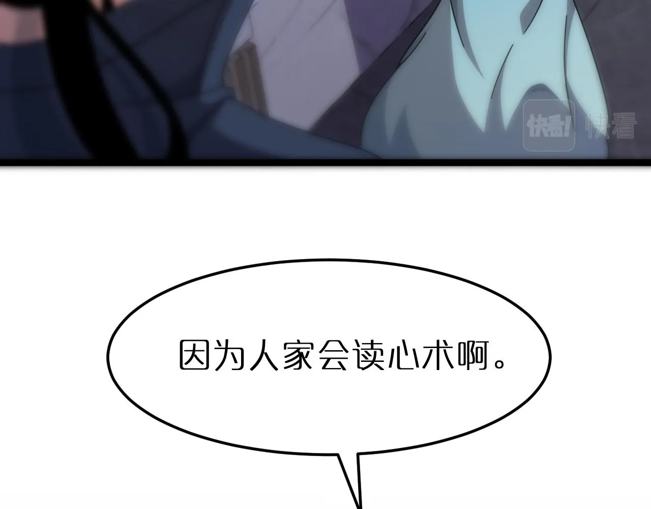 第164话 杀手家庭 第67页