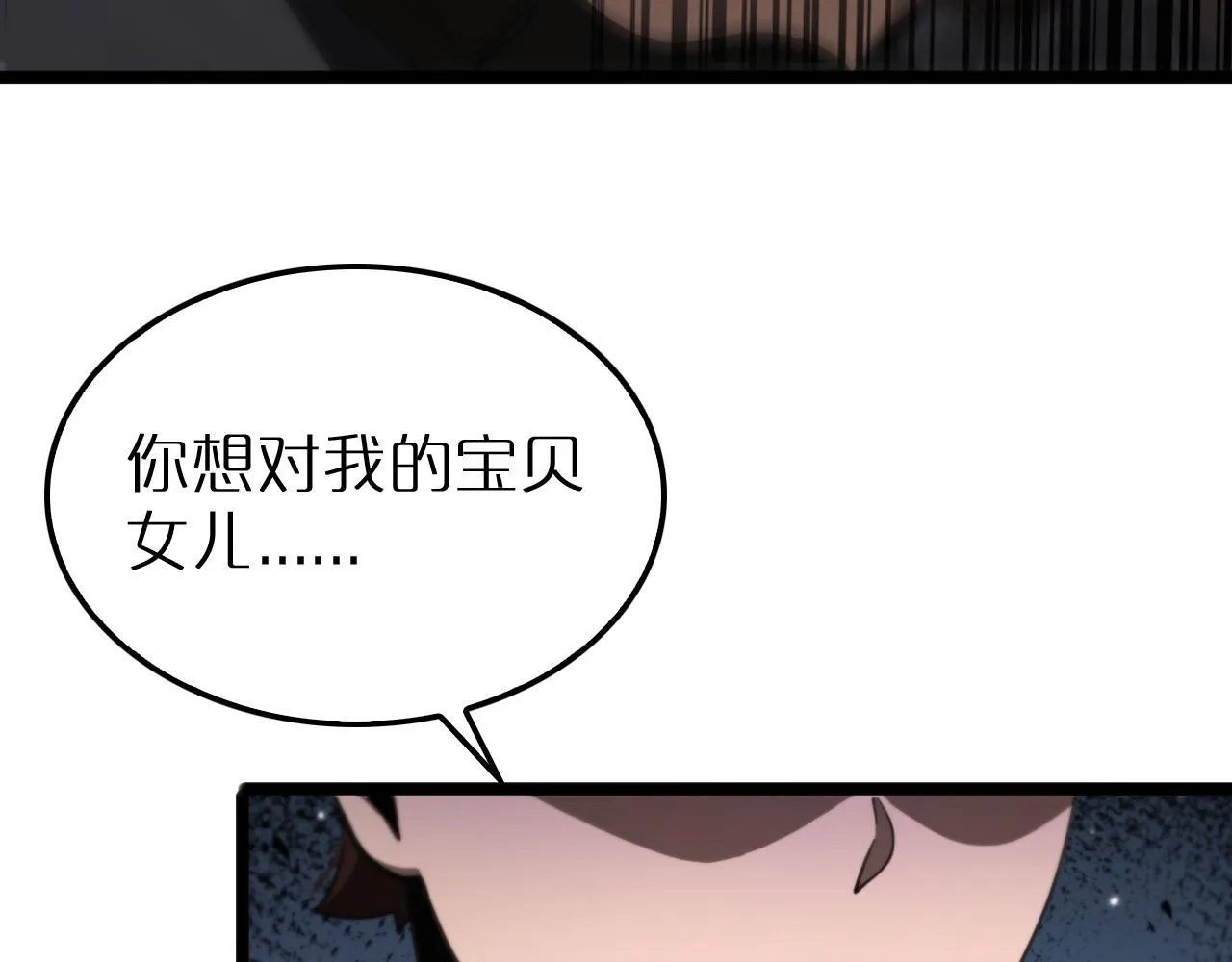 第164话 杀手家庭 第78页