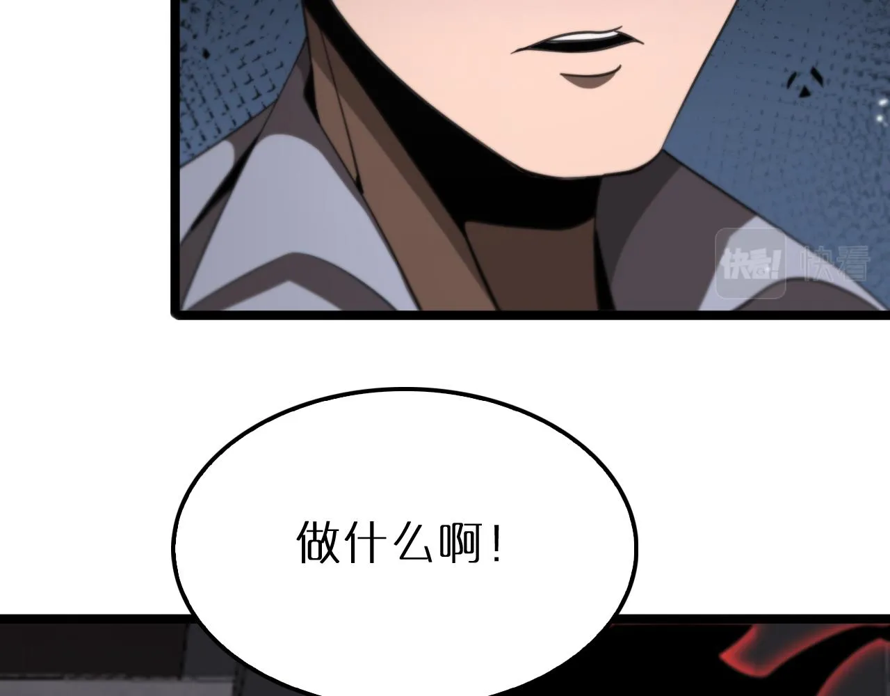 第164话 杀手家庭 第79页