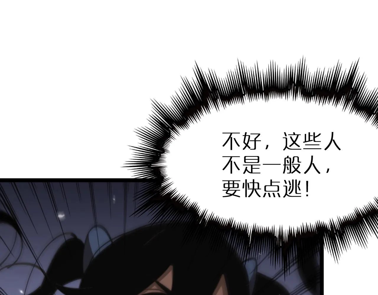 第164话 杀手家庭 第83页