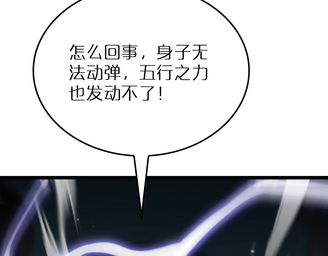 第164话 杀手家庭 第90页