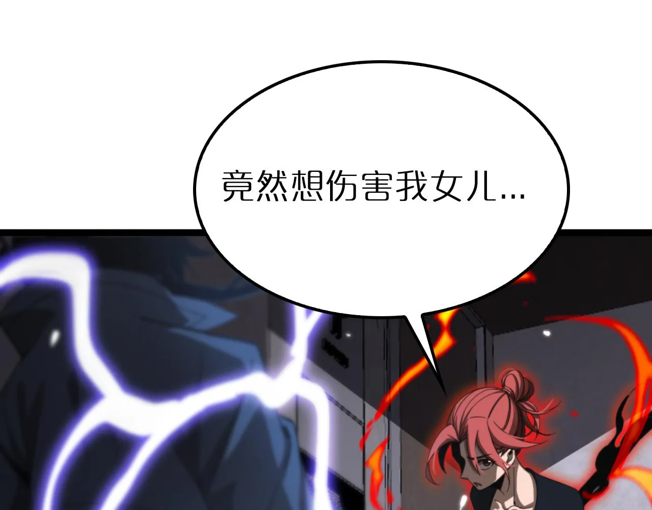 第164话 杀手家庭 第93页