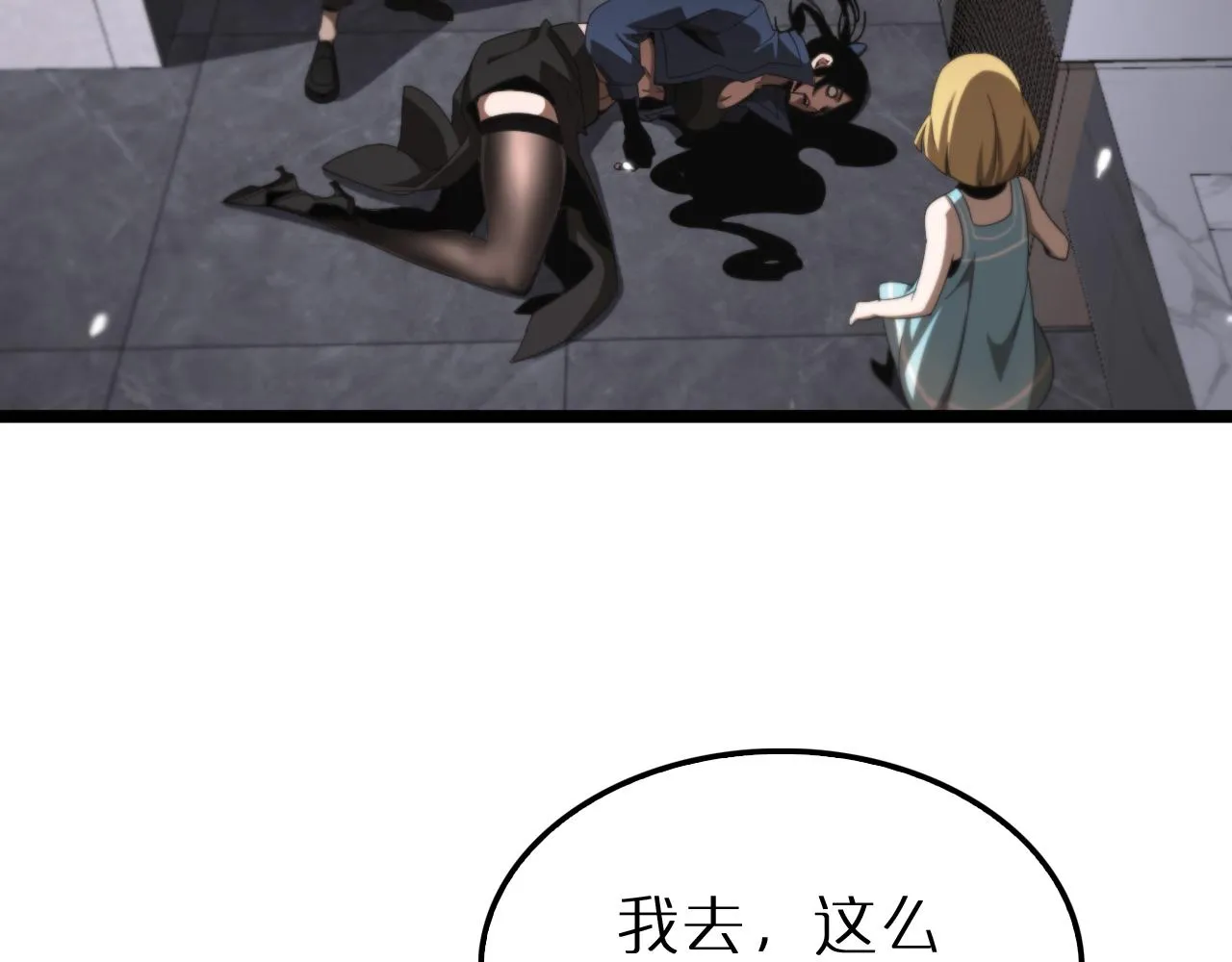 第164话 杀手家庭 第106页