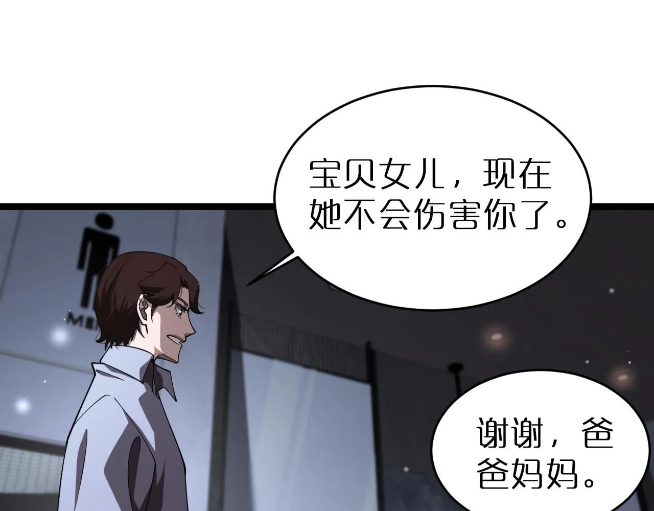 第164话 杀手家庭 第109页