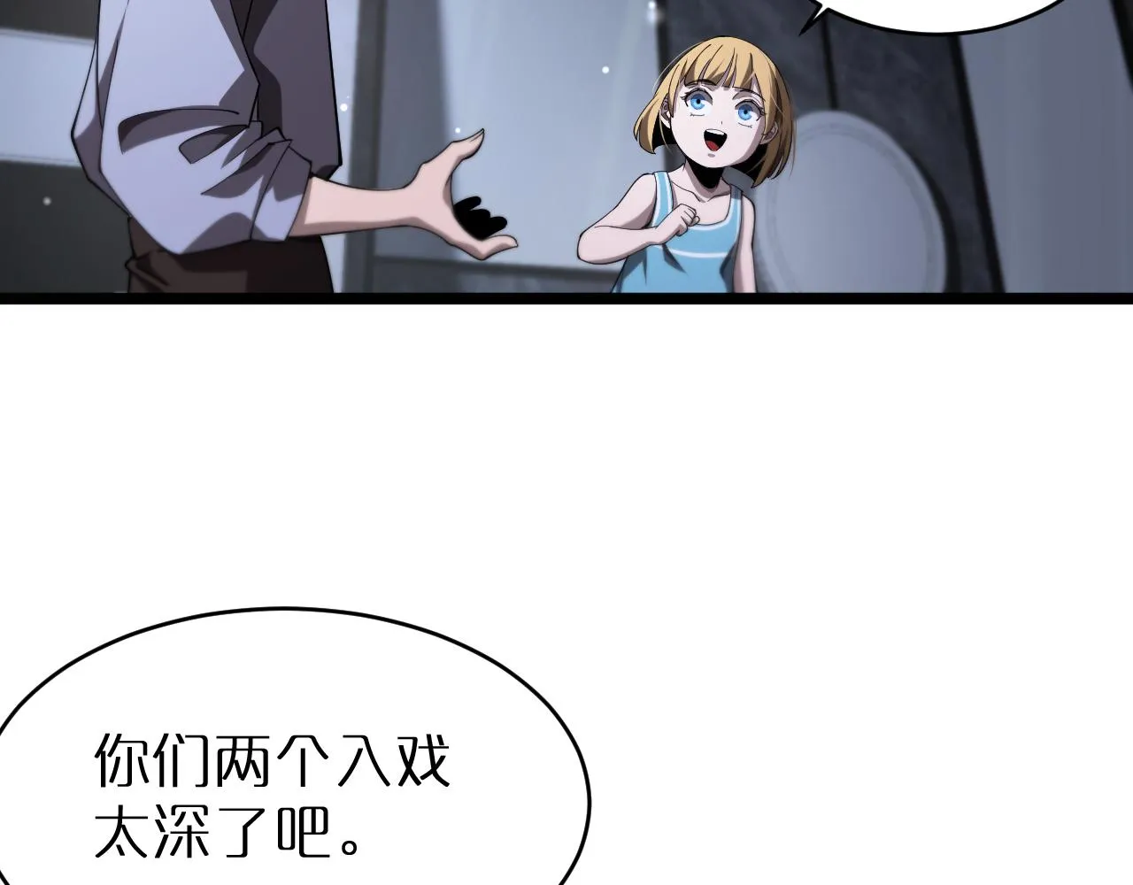 第164话 杀手家庭 第110页