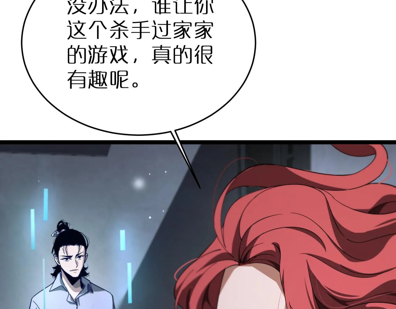 第164话 杀手家庭 第113页