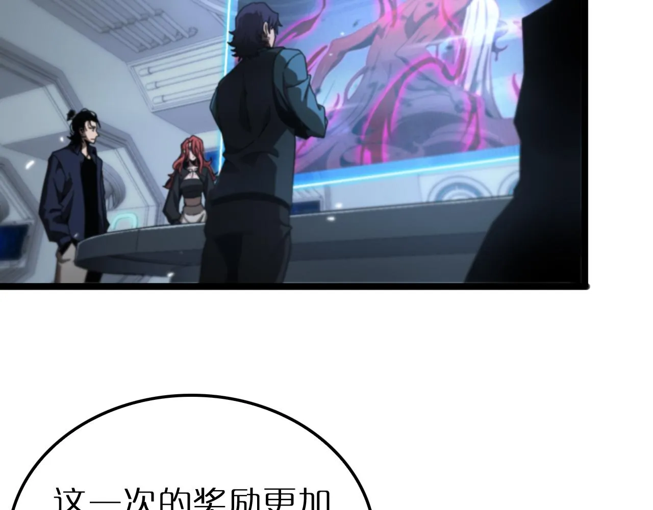 第166话 游戏新手村 第8页