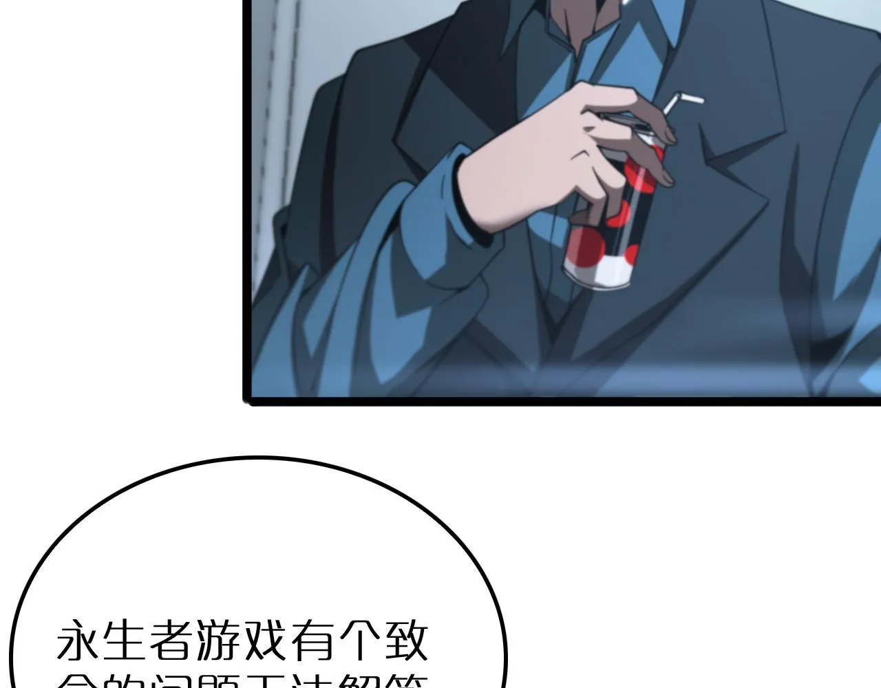 第166话 游戏新手村 第10页