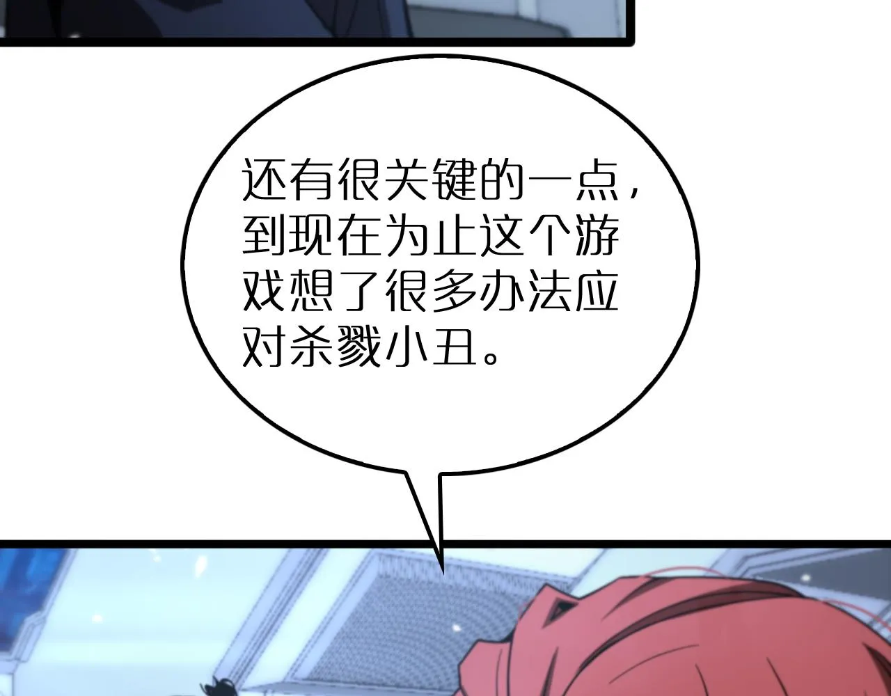 第166话 游戏新手村 第15页