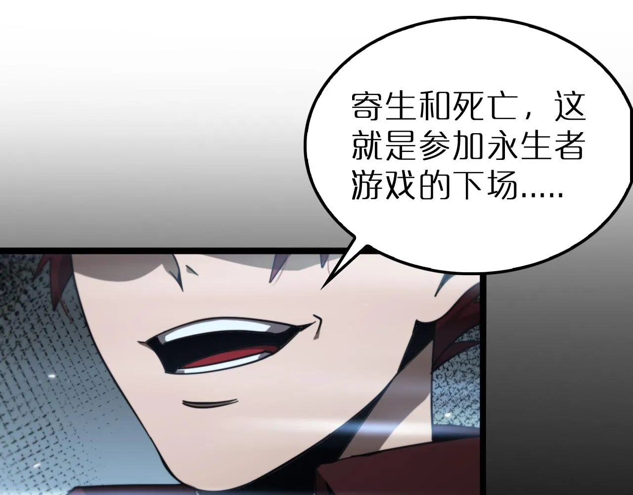 第166话 游戏新手村 第18页