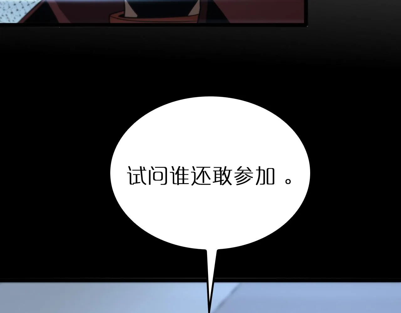 第166话 游戏新手村 第19页