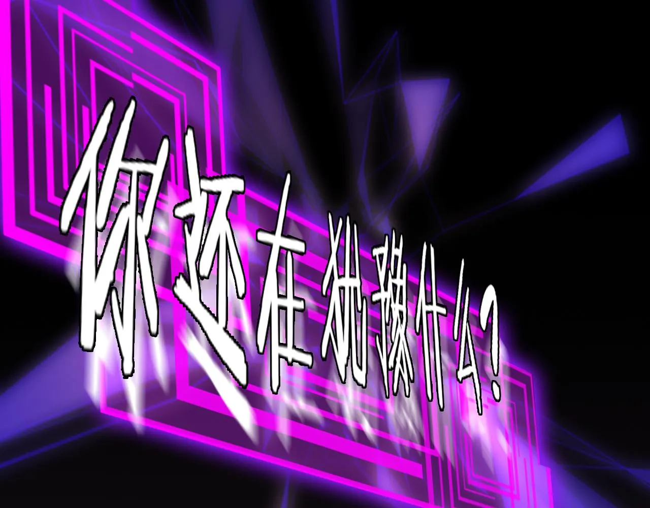 第166话 游戏新手村 第22页