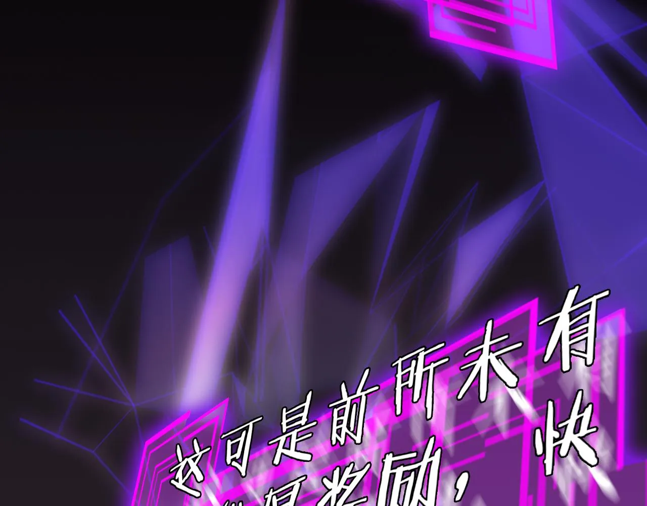 第166话 游戏新手村 第23页
