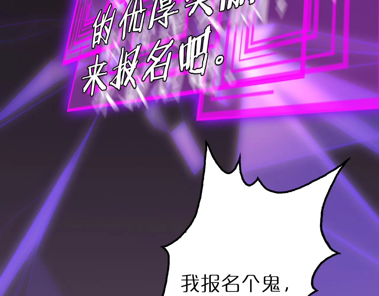第166话 游戏新手村 第24页