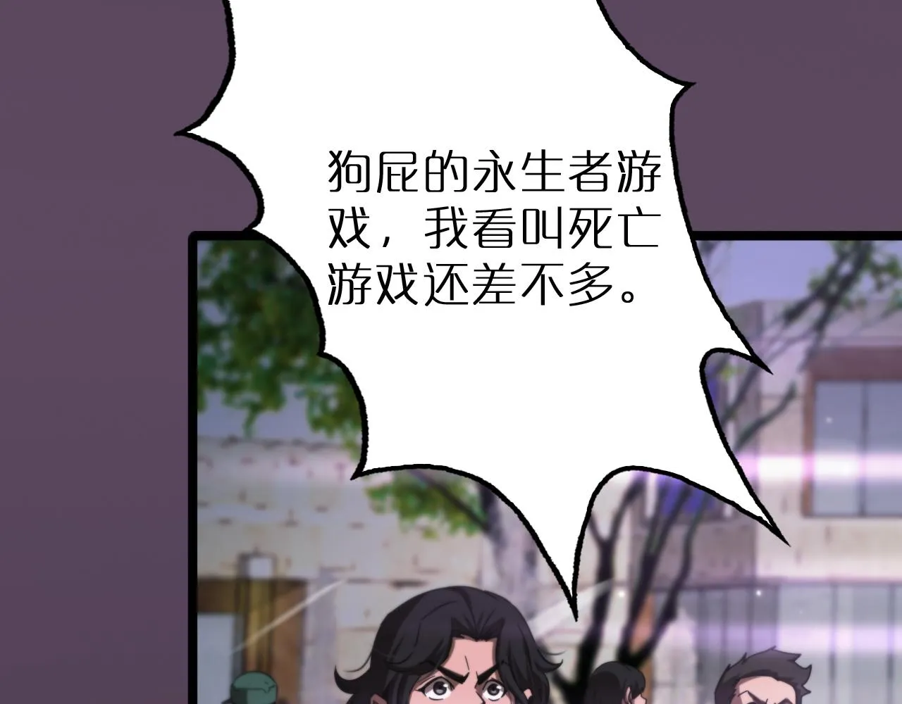 第166话 游戏新手村 第26页