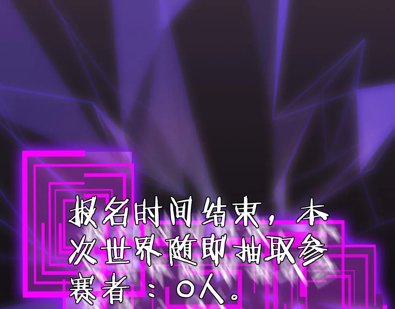 第166话 游戏新手村 第28页