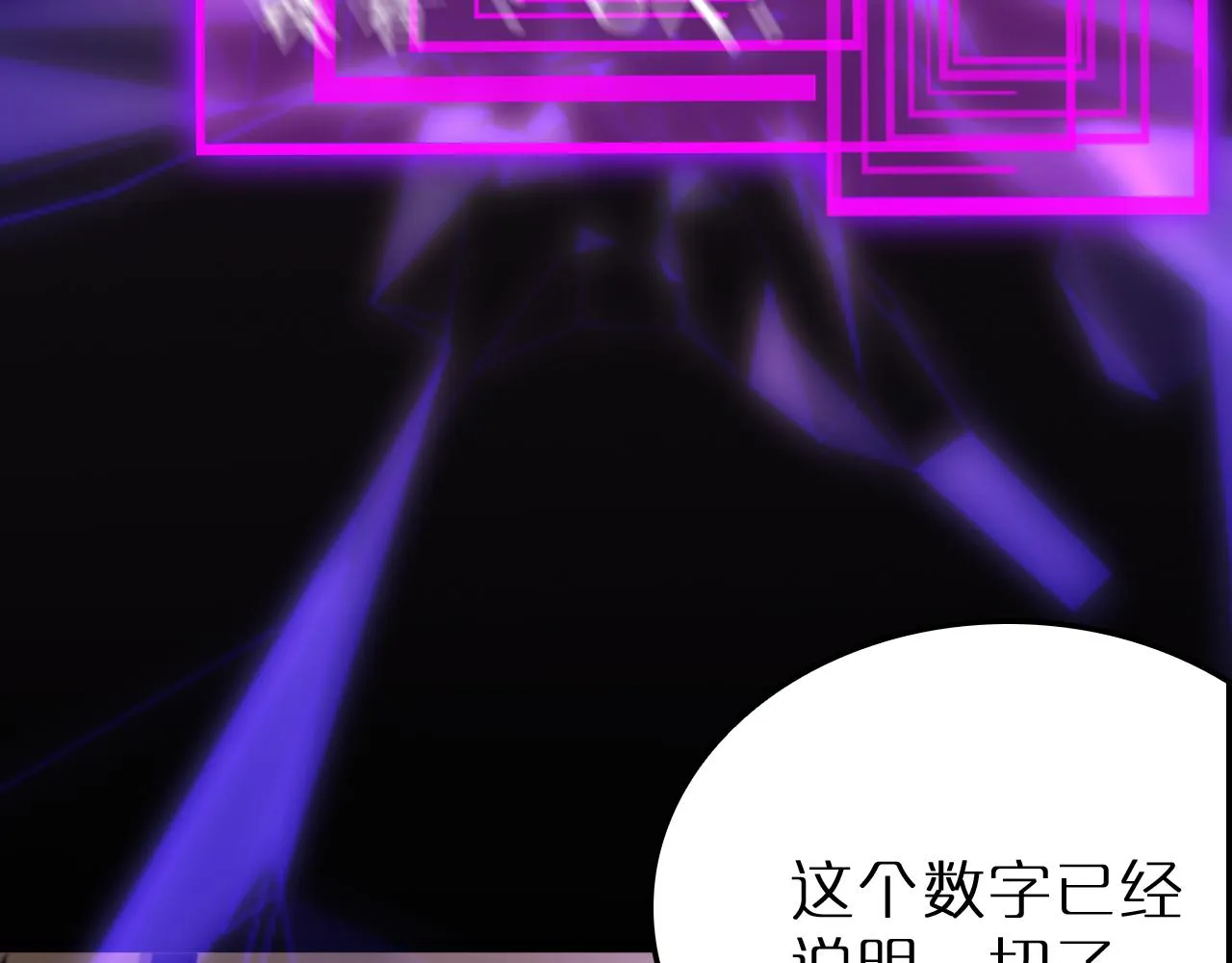 第166话 游戏新手村 第29页