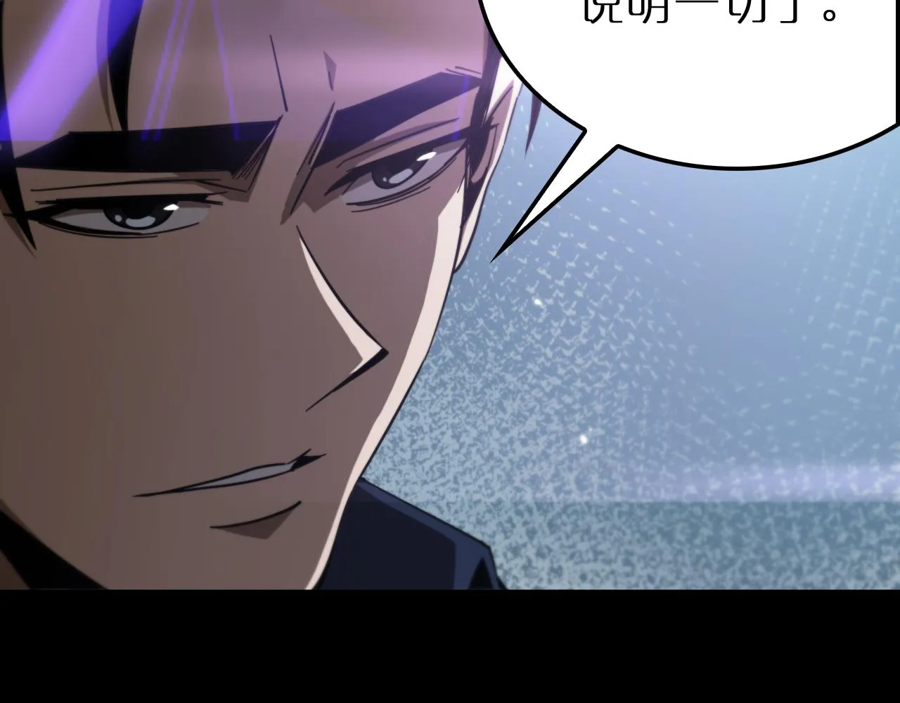 第166话 游戏新手村 第30页