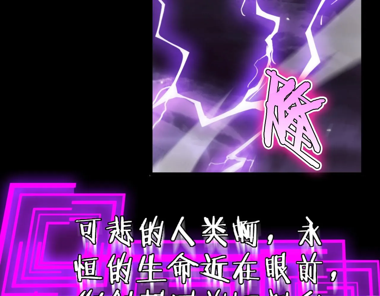 第166话 游戏新手村 第32页
