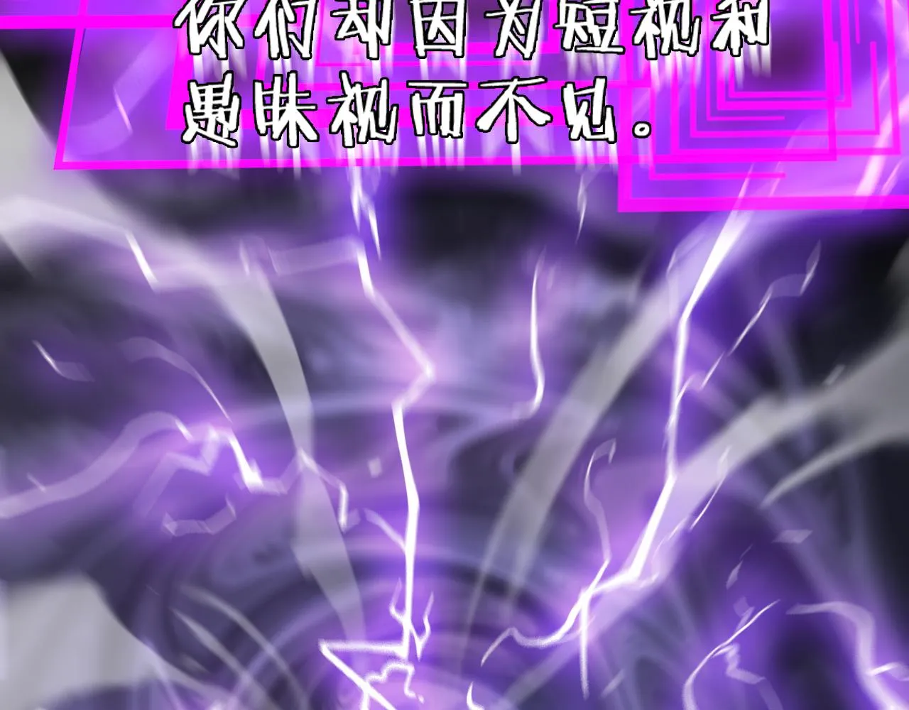 第166话 游戏新手村 第33页