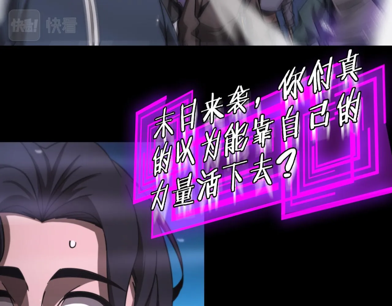 第166话 游戏新手村 第35页