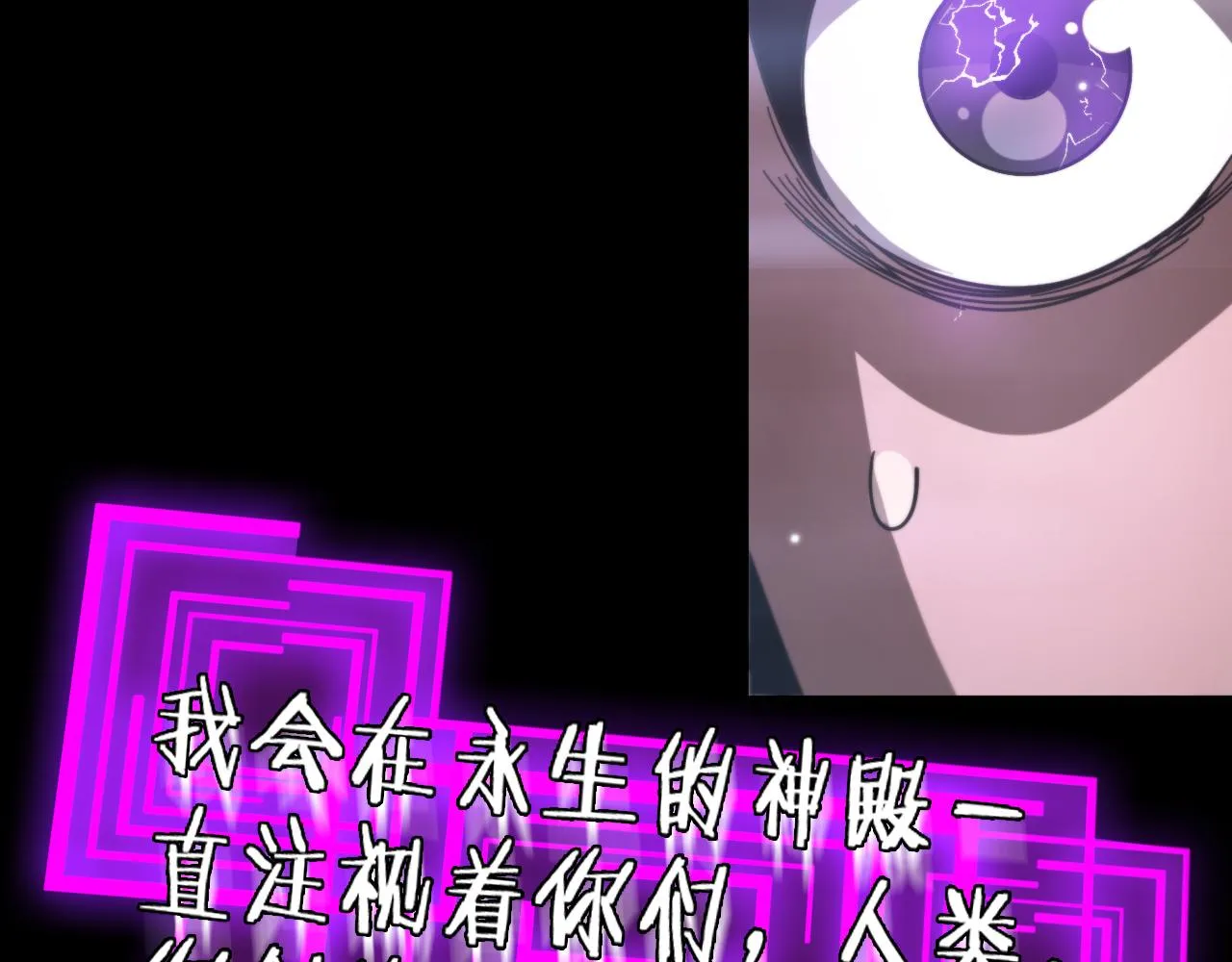 第166话 游戏新手村 第37页