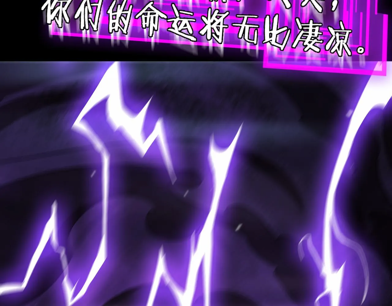 第166话 游戏新手村 第38页