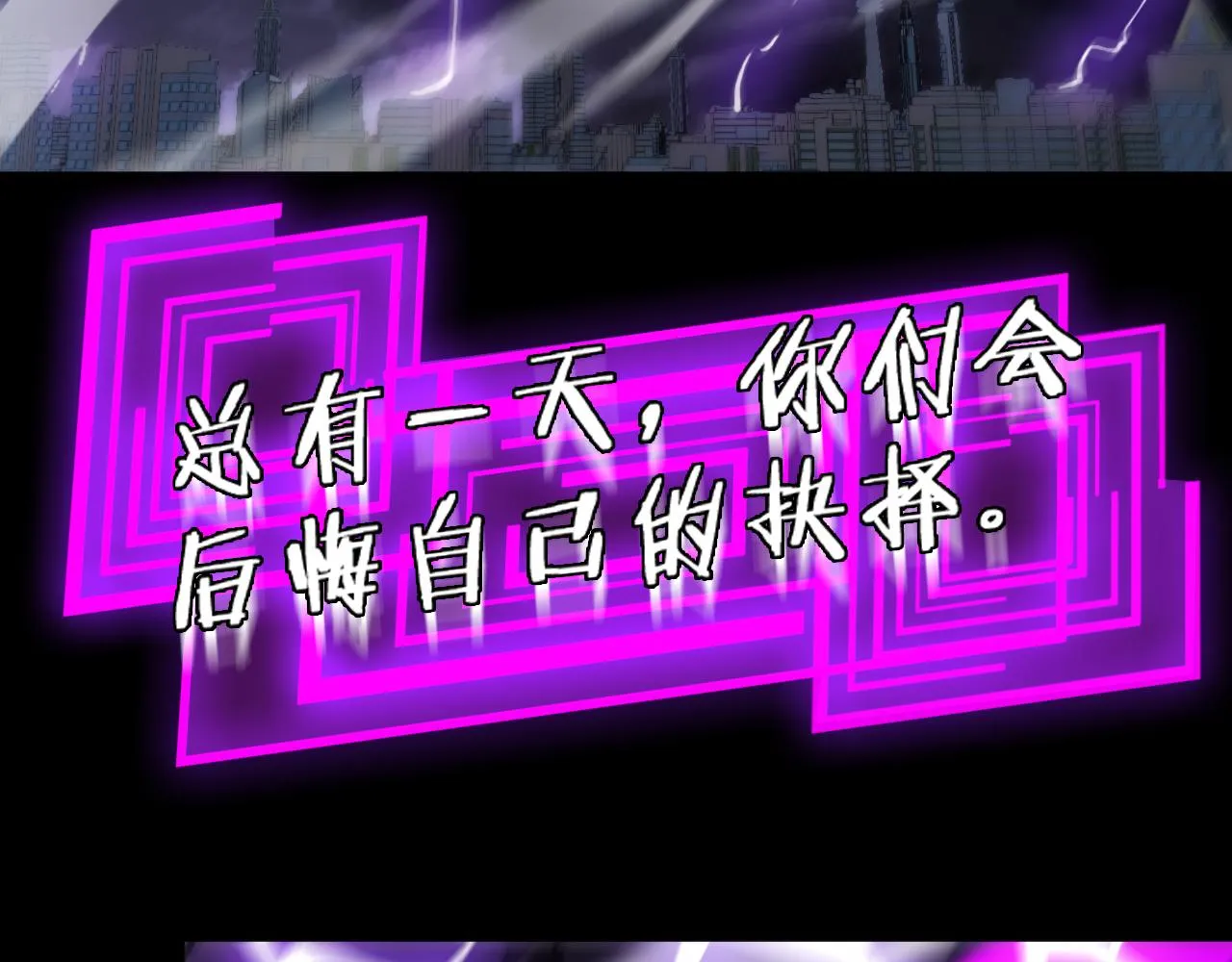 第166话 游戏新手村 第42页