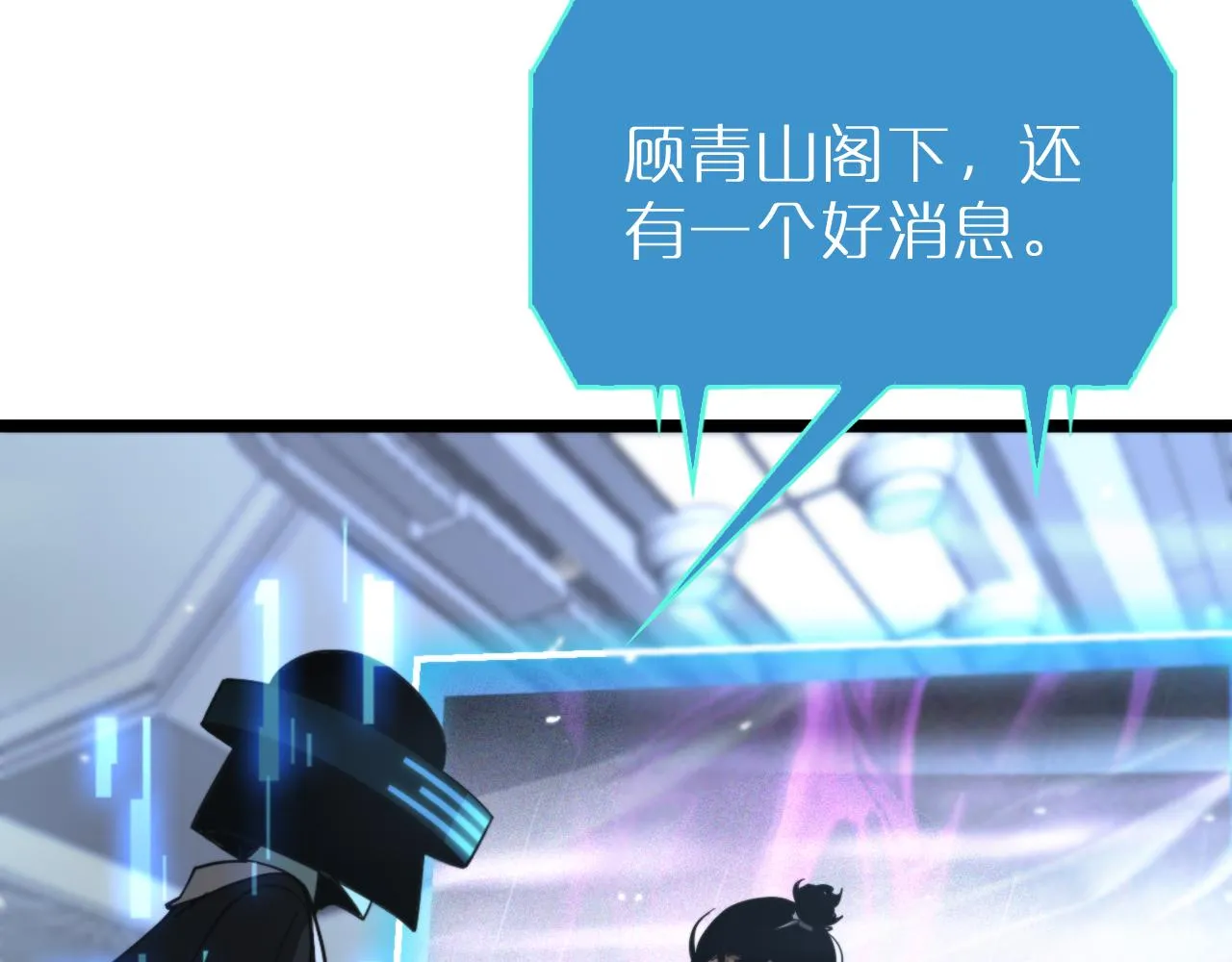 第166话 游戏新手村 第57页