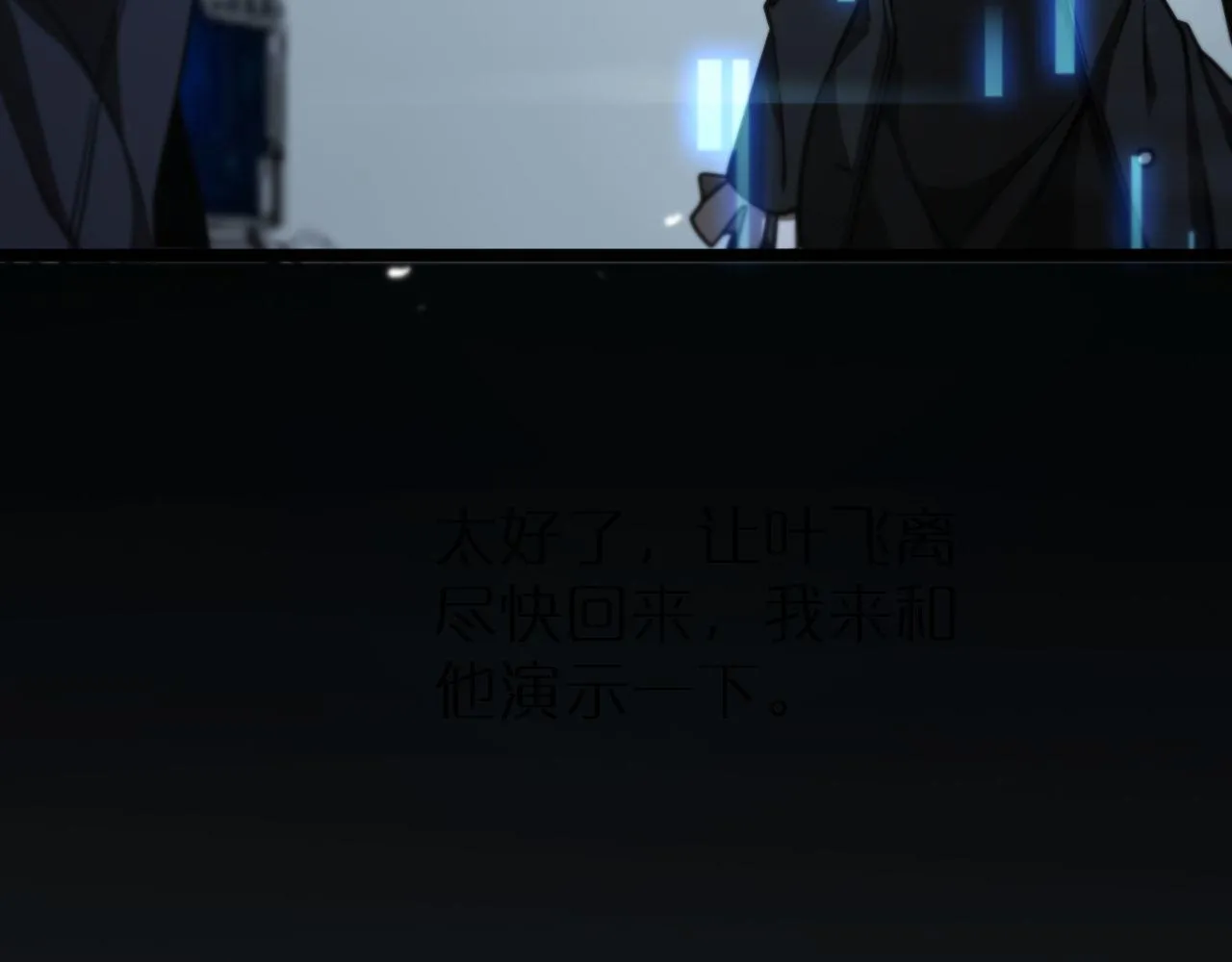 第166话 游戏新手村 第61页