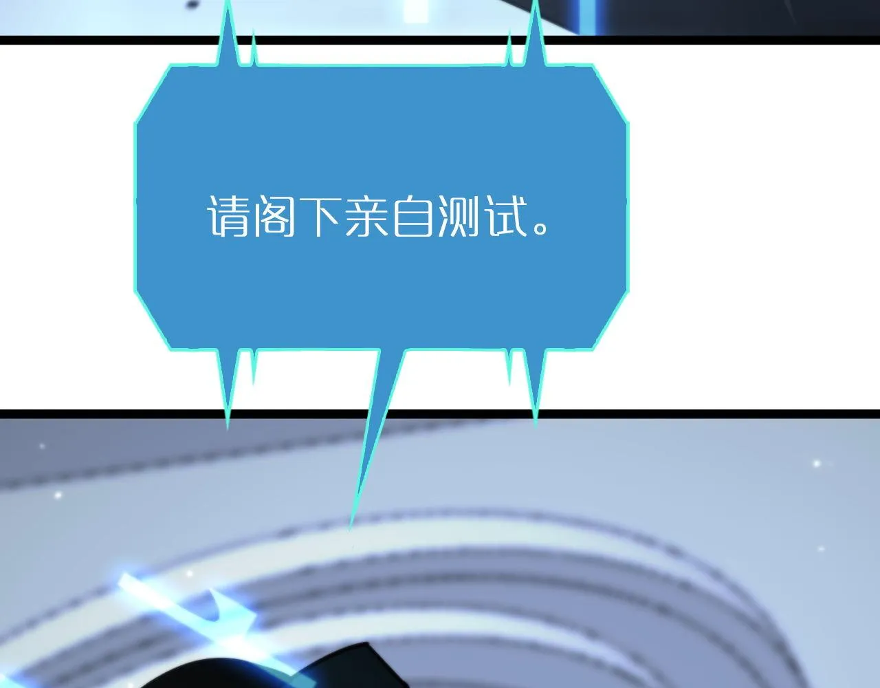 第166话 游戏新手村 第65页