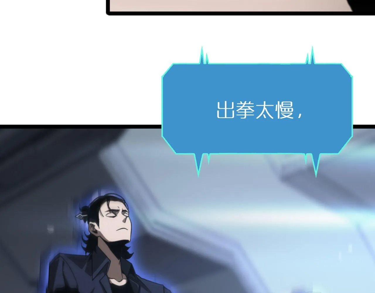 第166话 游戏新手村 第76页