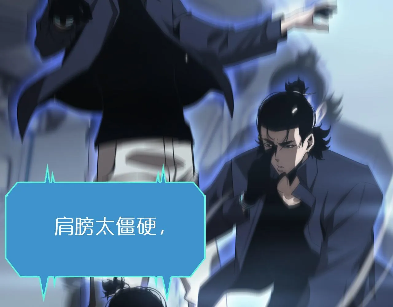 第166话 游戏新手村 第77页