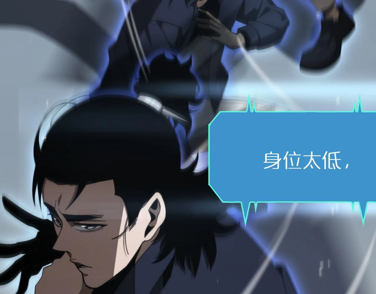 第166话 游戏新手村 第79页