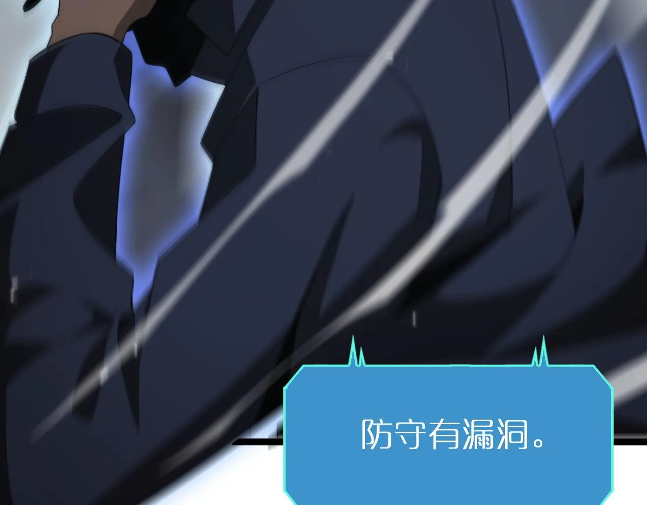 第166话 游戏新手村 第80页