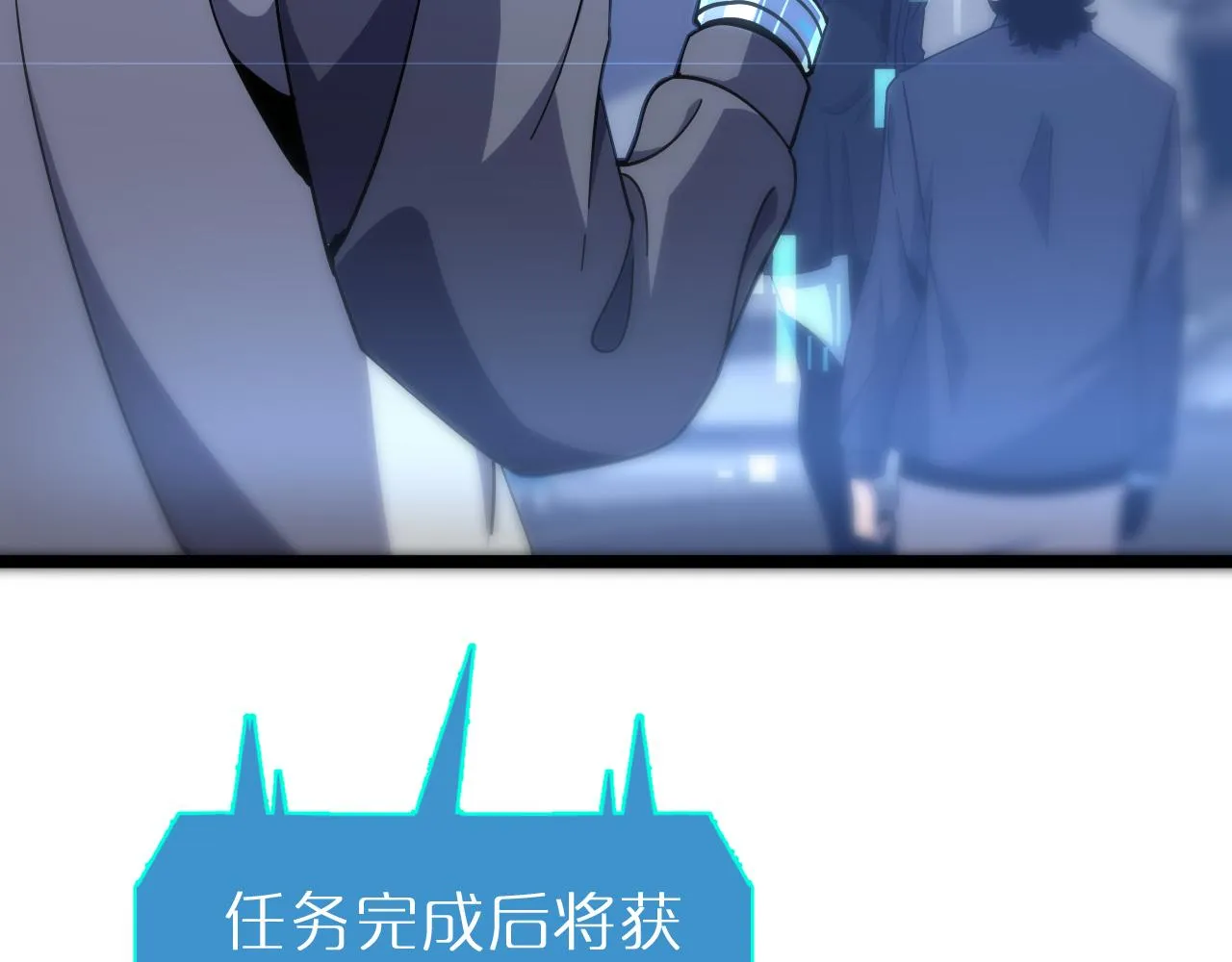 第166话 游戏新手村 第91页