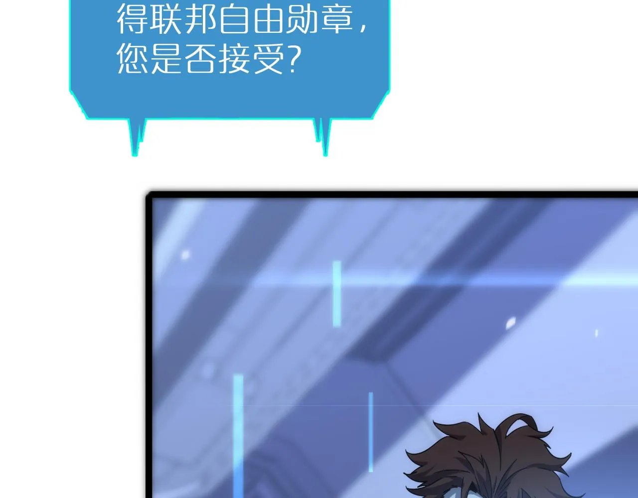 第166话 游戏新手村 第92页